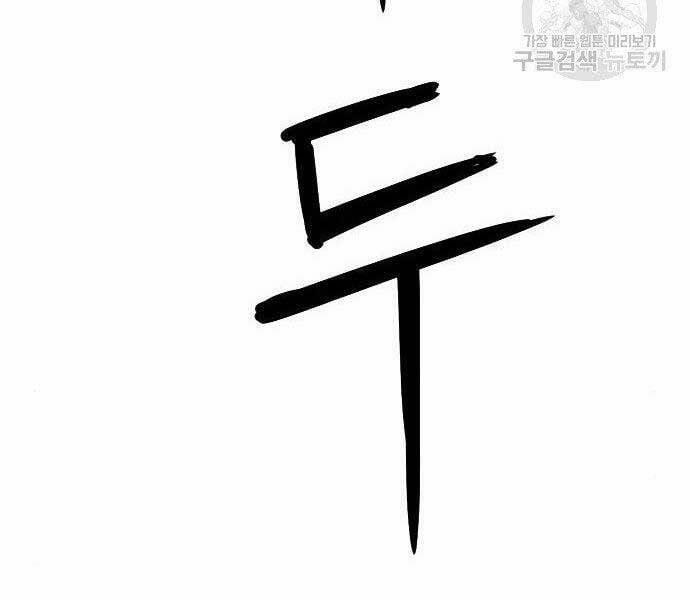 Druid Tại Ga Seoul 57 trang 40