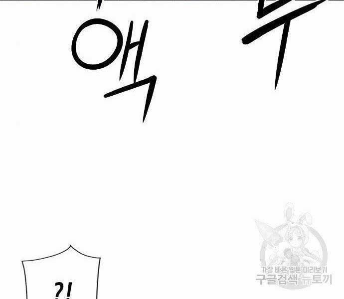 Druid Tại Ga Seoul 57 trang 45