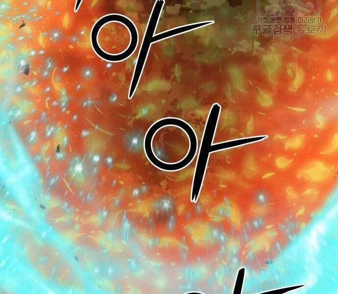 Druid Tại Ga Seoul 57 trang 76