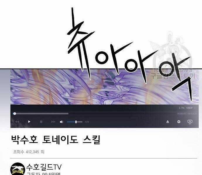 Druid Tại Ga Seoul 57 trang 85