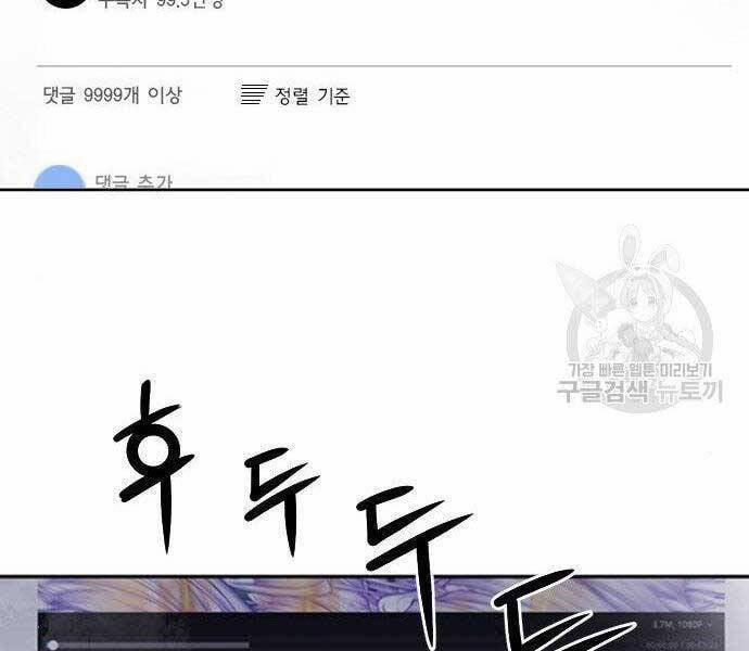 Druid Tại Ga Seoul 57 trang 86