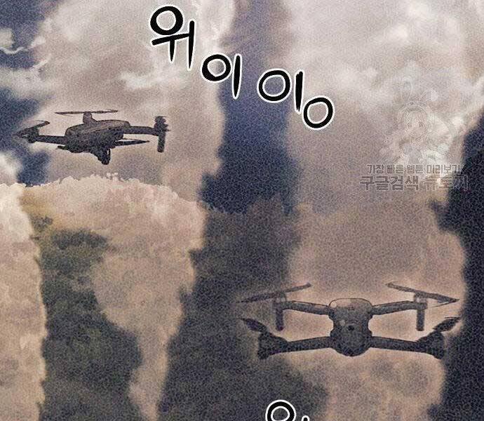 Druid Tại Ga Seoul 57 trang 92