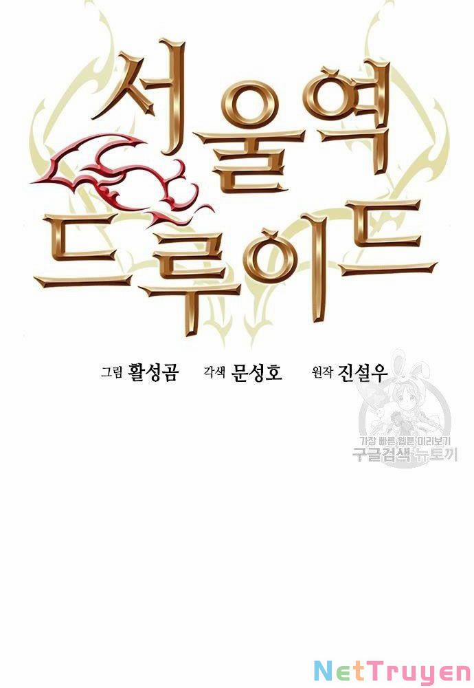 Druid Tại Ga Seoul 58 trang 8