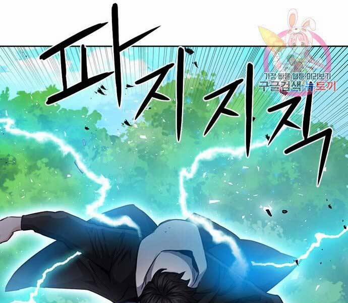 Druid Tại Ga Seoul 59 trang 130