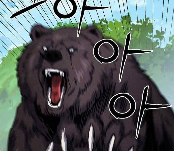 Druid Tại Ga Seoul 59 trang 2