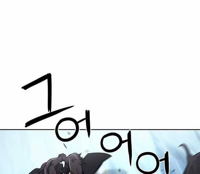 Druid Tại Ga Seoul 59 trang 235