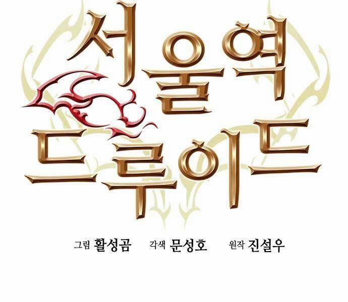 Druid Tại Ga Seoul 60 trang 12