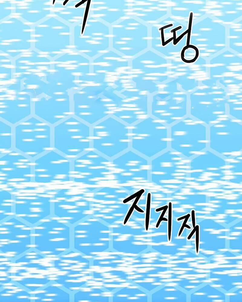 Druid Tại Ga Seoul 64 trang 29