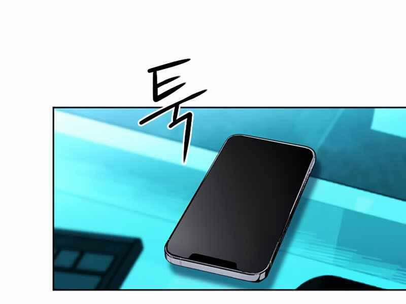 Druid Tại Ga Seoul 66 trang 231