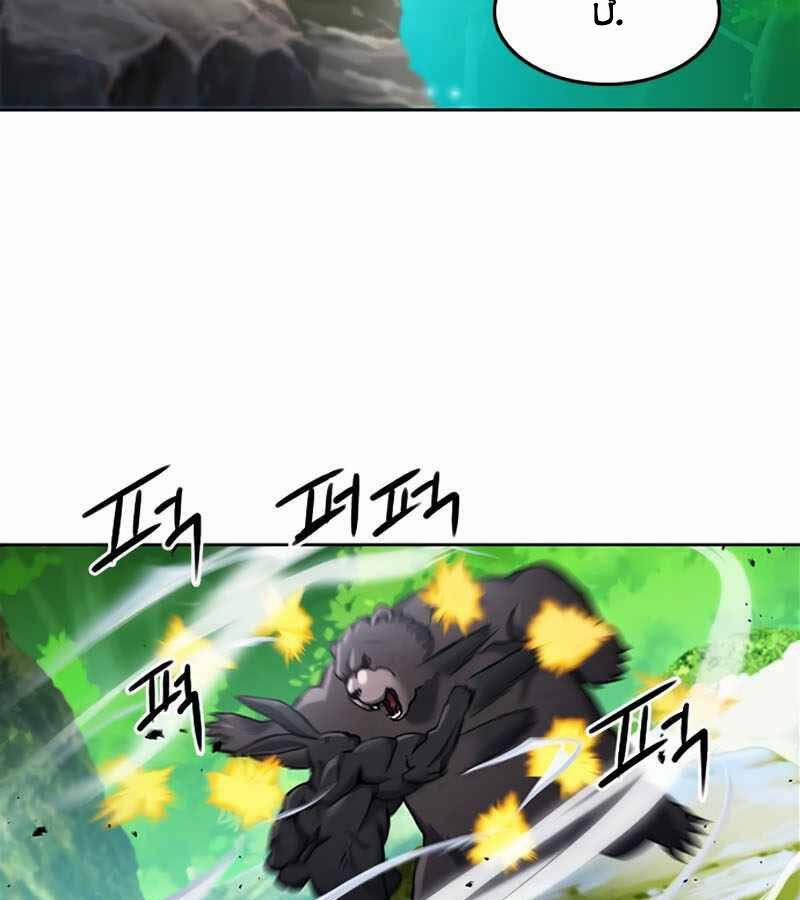 Druid Tại Ga Seoul 67 trang 101