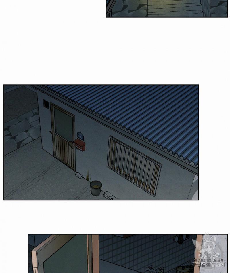 Dù Anh Không Yêu Em 2.5 trang 13