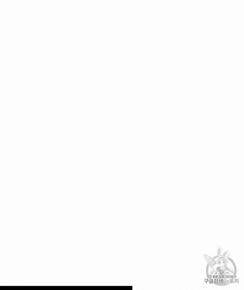 Dù Anh Không Yêu Em 2 trang 39