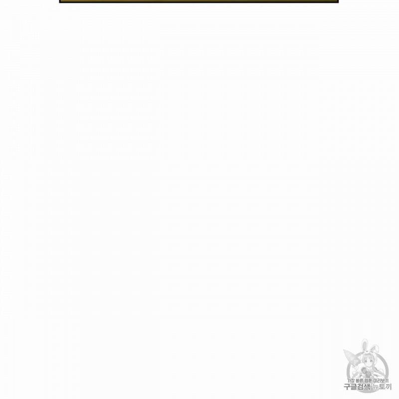 Dù Anh Không Yêu Em 3 trang 47