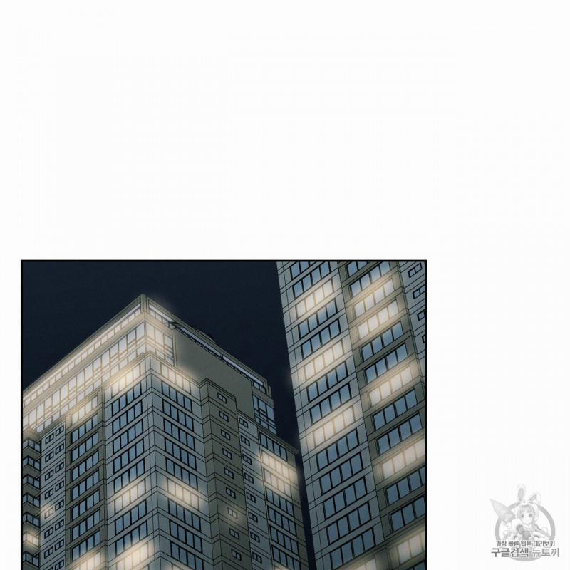 Dù Anh Không Yêu Em 5.5 trang 24