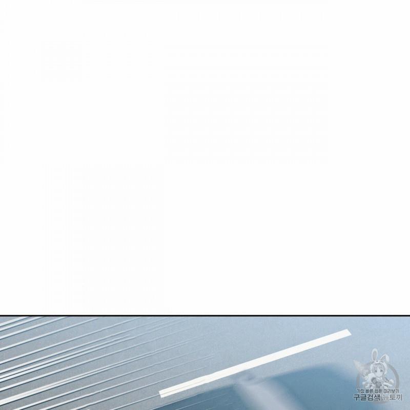 Dù Anh Không Yêu Em 9.5 trang 40