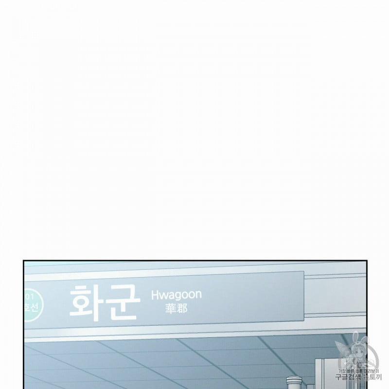 Dù Anh Không Yêu Em 9 trang 77