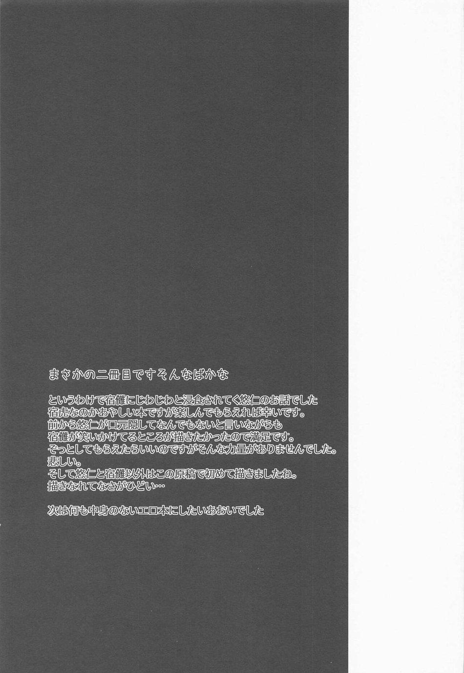 Đu Boylove Cùng Gaga Team 100 trang 25