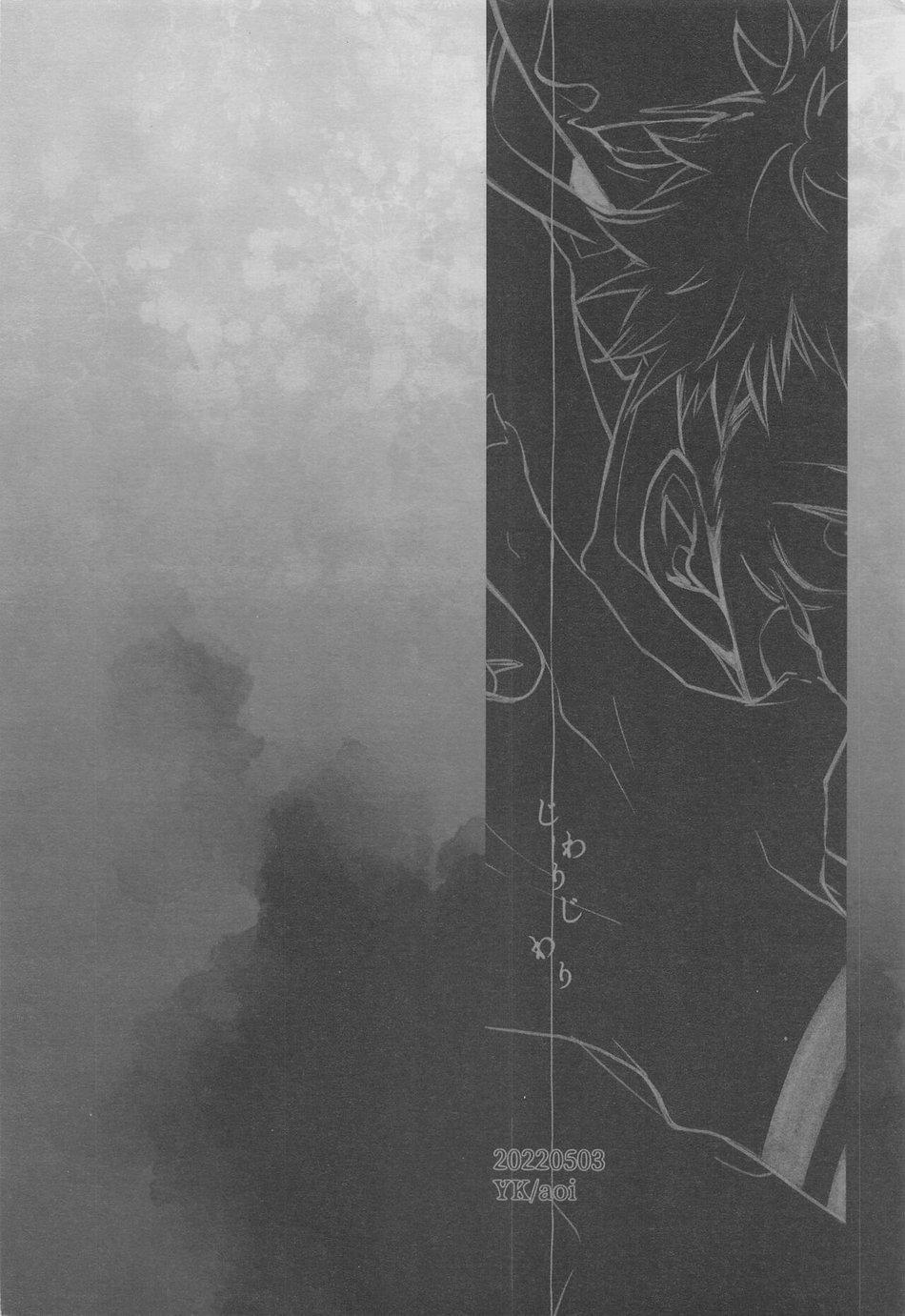 Đu Boylove Cùng Gaga Team 100 trang 27