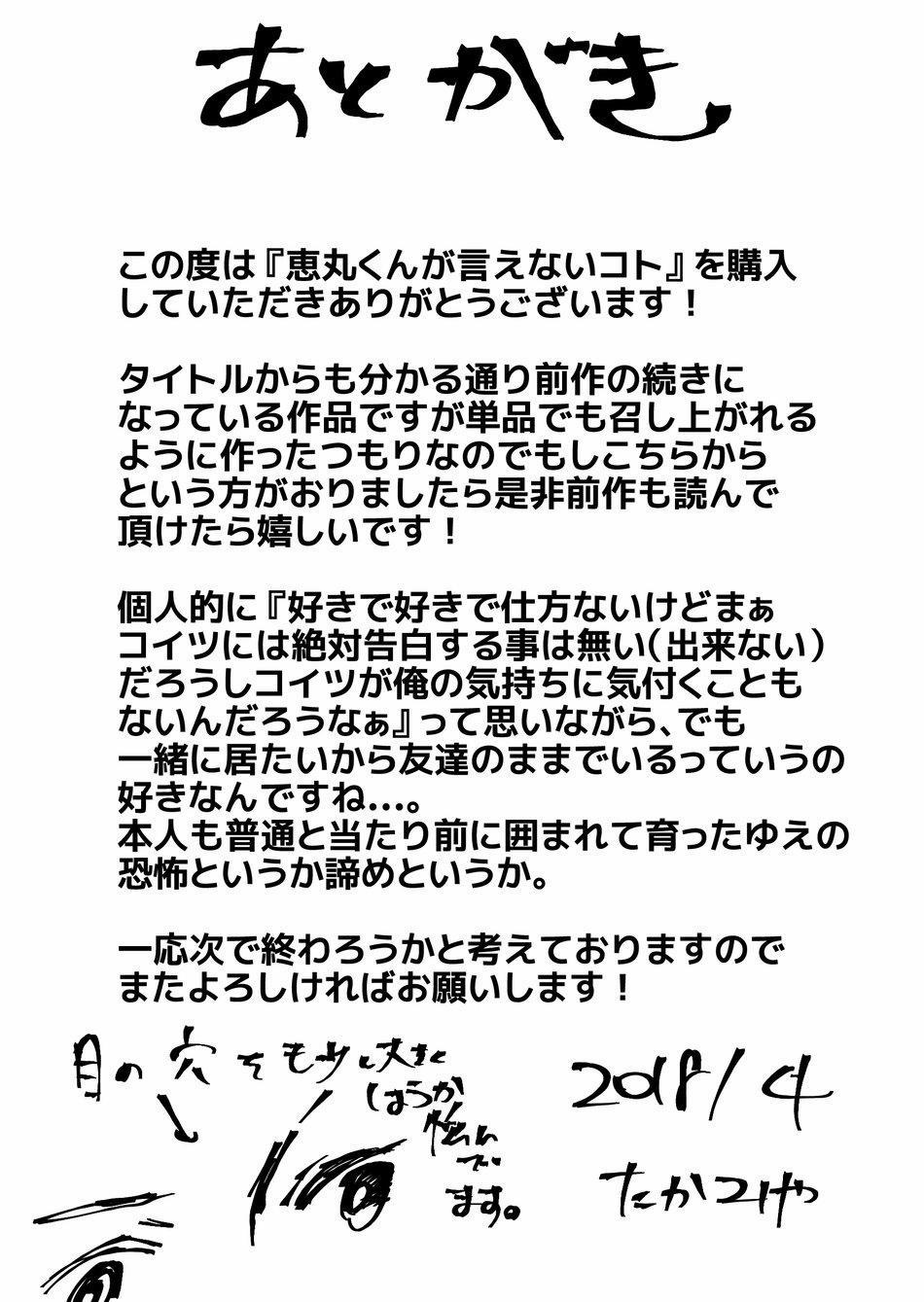 Đu Boylove Cùng Gaga Team 104.2 trang 15