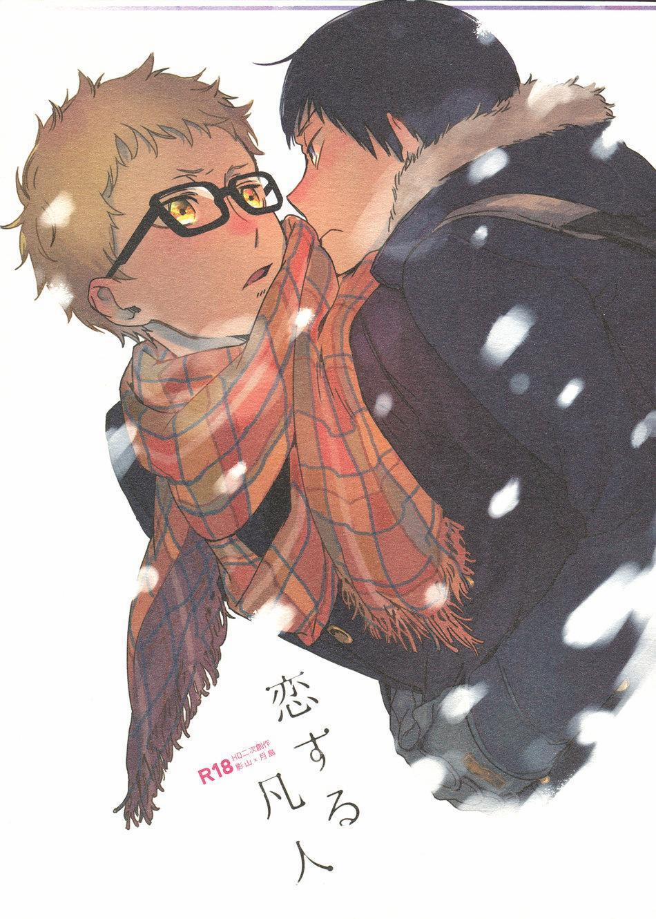 Đu Boylove Cùng Gaga Team 108 trang 1