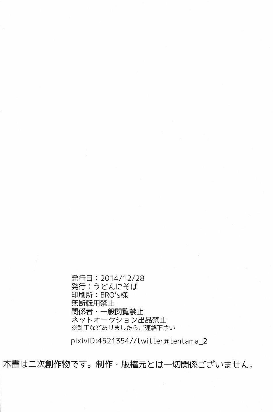 Đu Boylove Cùng Gaga Team 108 trang 27