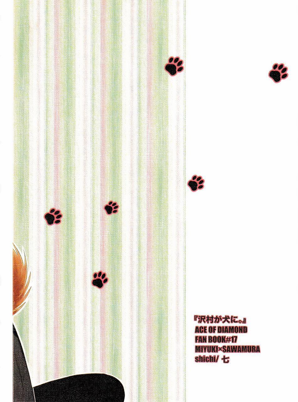 Đu Boylove Cùng Gaga Team 114 trang 21