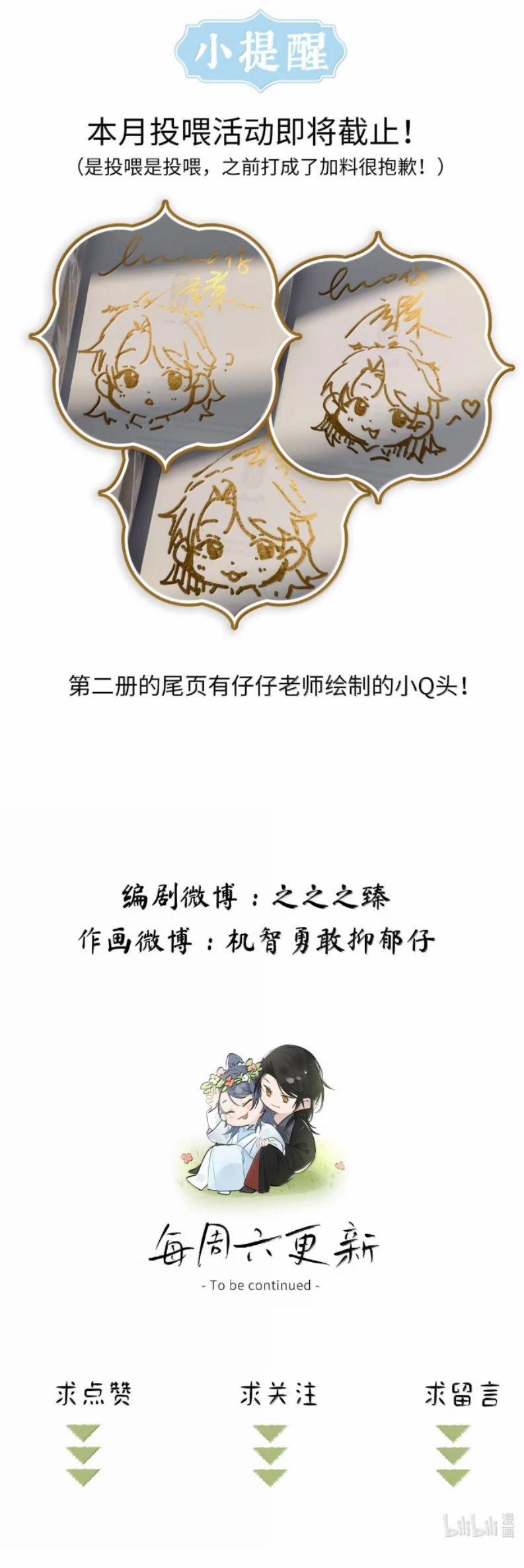 Dụ địch thâm nhập 60 trang 24