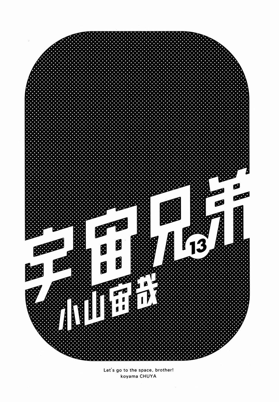 Du Hành Không Gian 120 trang 2