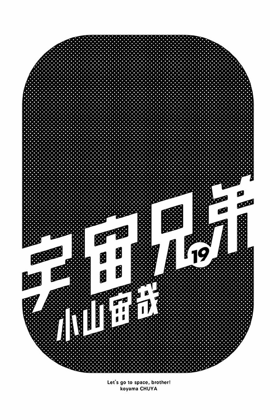 Du Hành Không Gian 179 trang 1