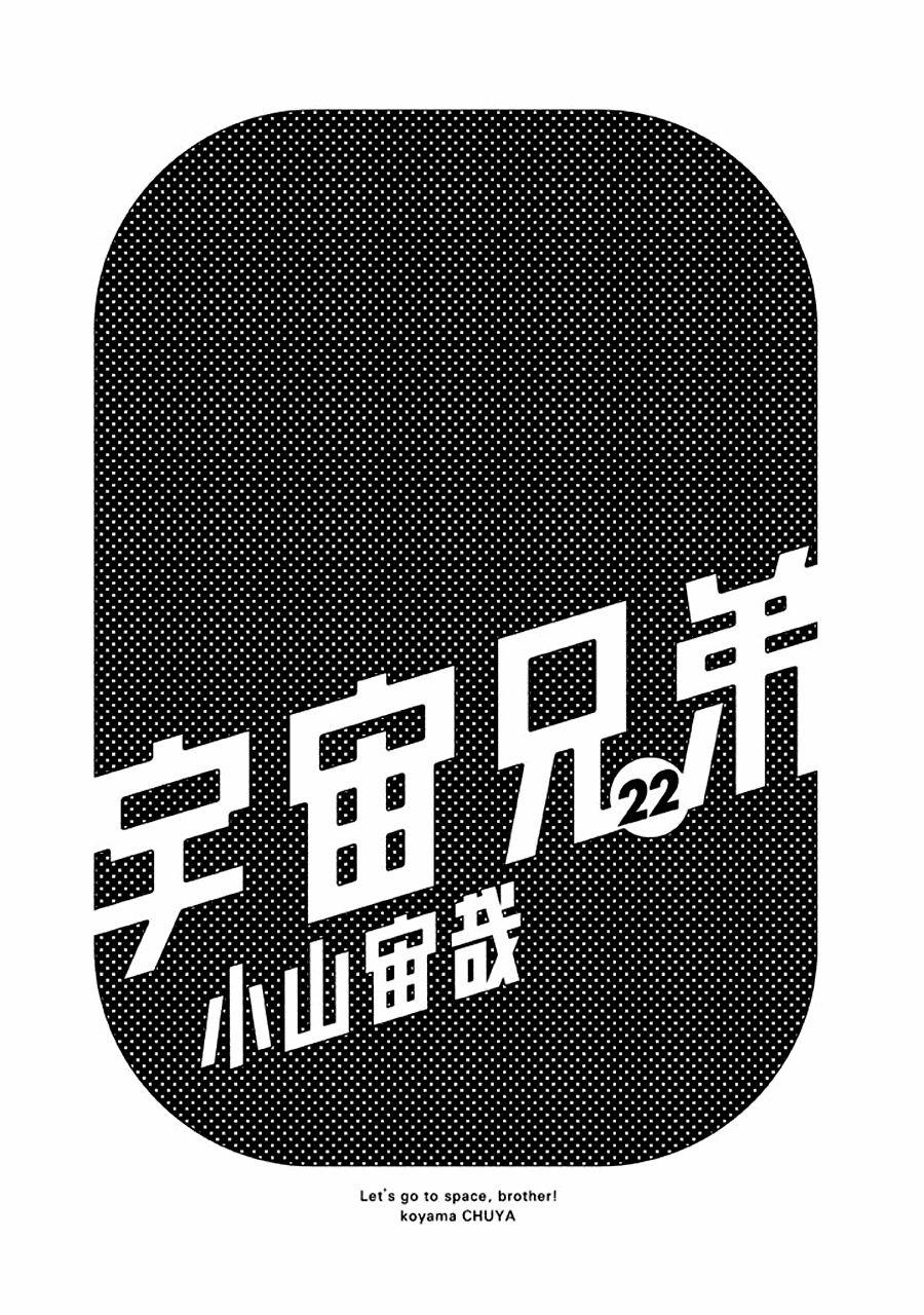 Du Hành Không Gian 206 trang 1