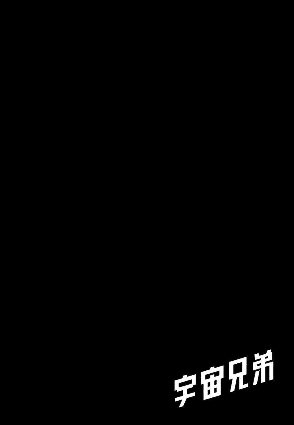 Du Hành Không Gian 32 trang 22