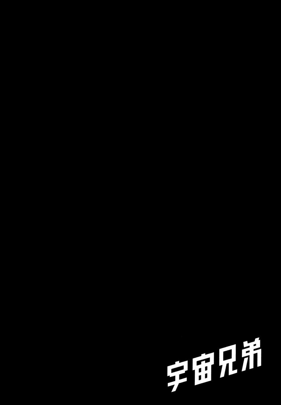 Du Hành Không Gian 40 trang 22