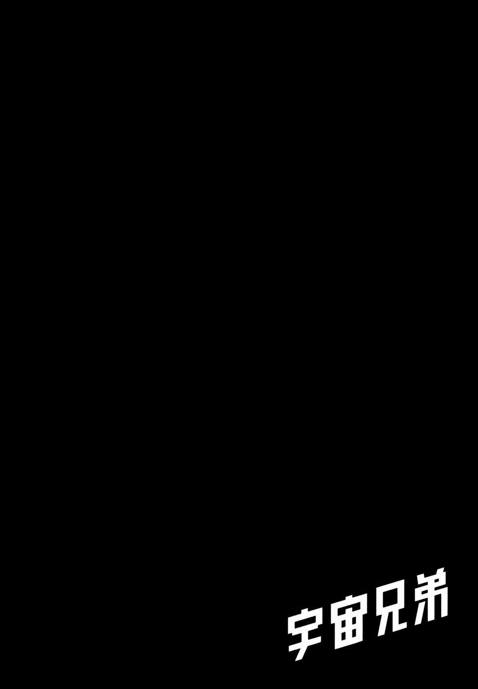 Du Hành Không Gian 41 trang 21