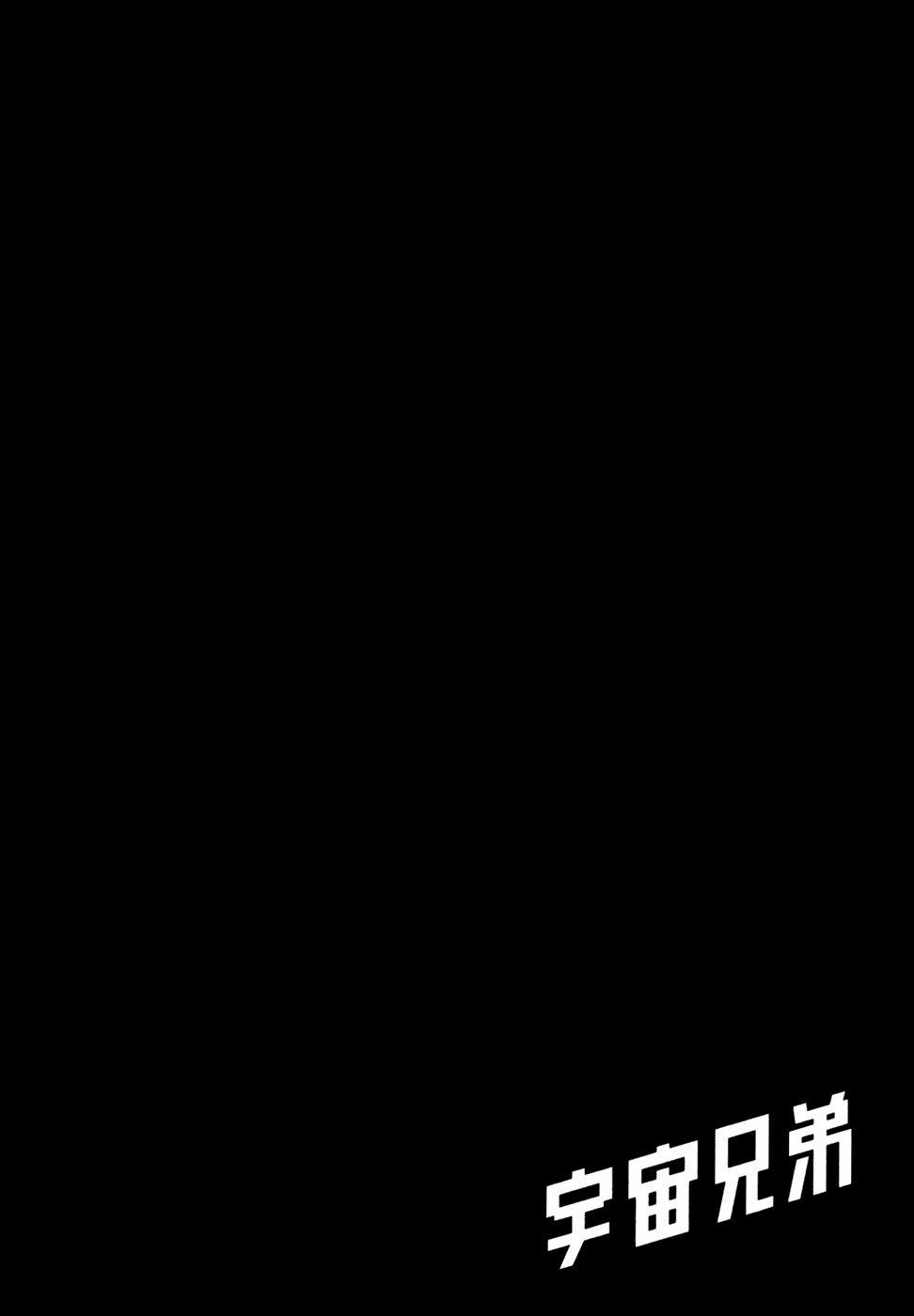 Du Hành Không Gian 43 trang 22