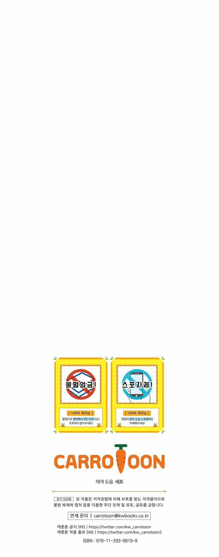 Đứa Bé Đó Không Phải Con Anh 57 trang 42