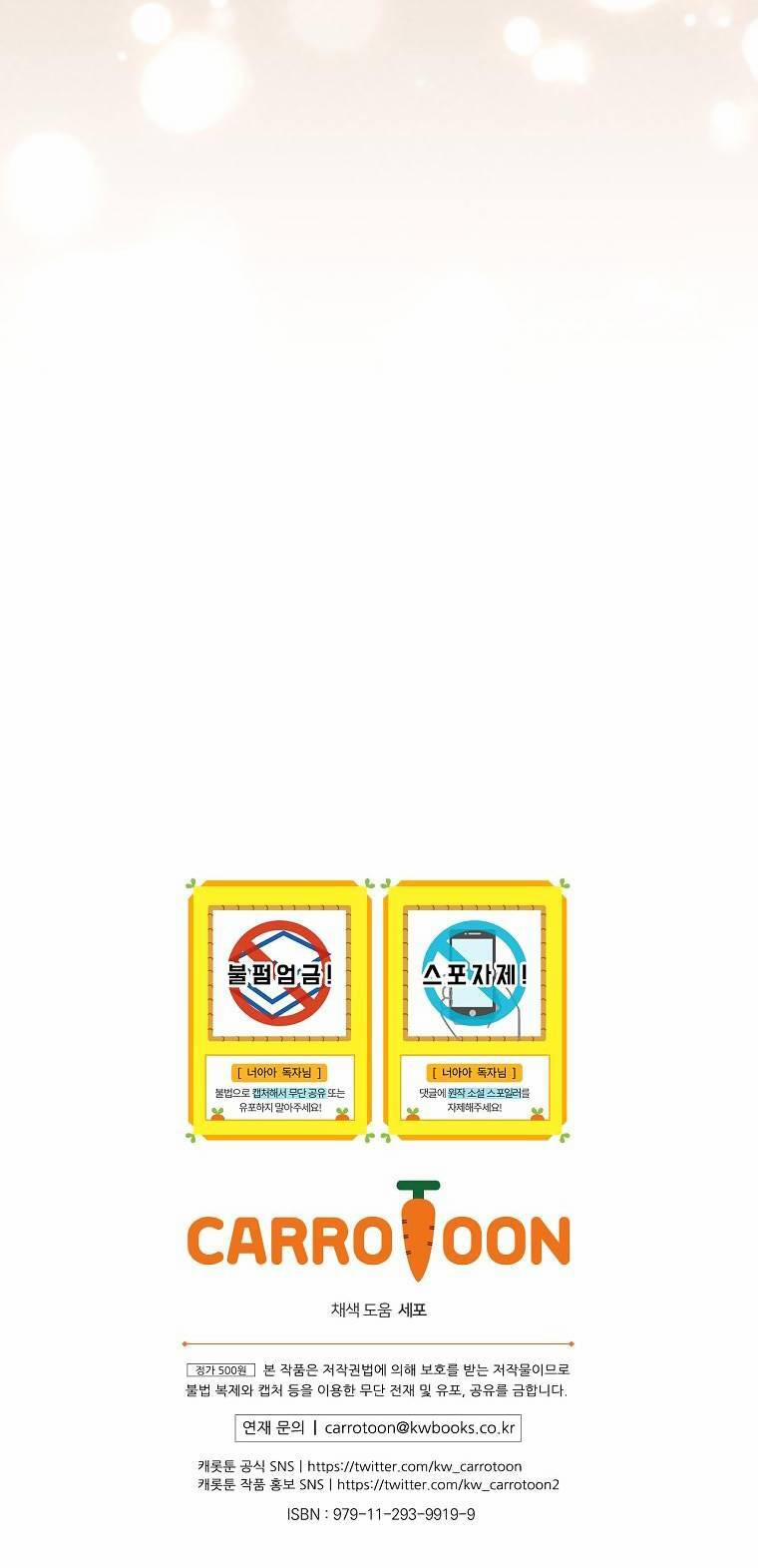 Đứa Bé Đó Không Phải Con Anh 62 trang 77