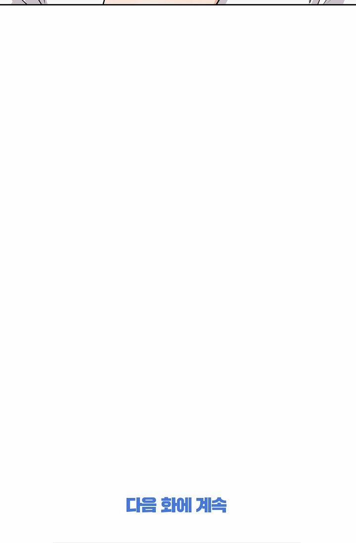 Đứa Bé Là Con Tôi 13 trang 87