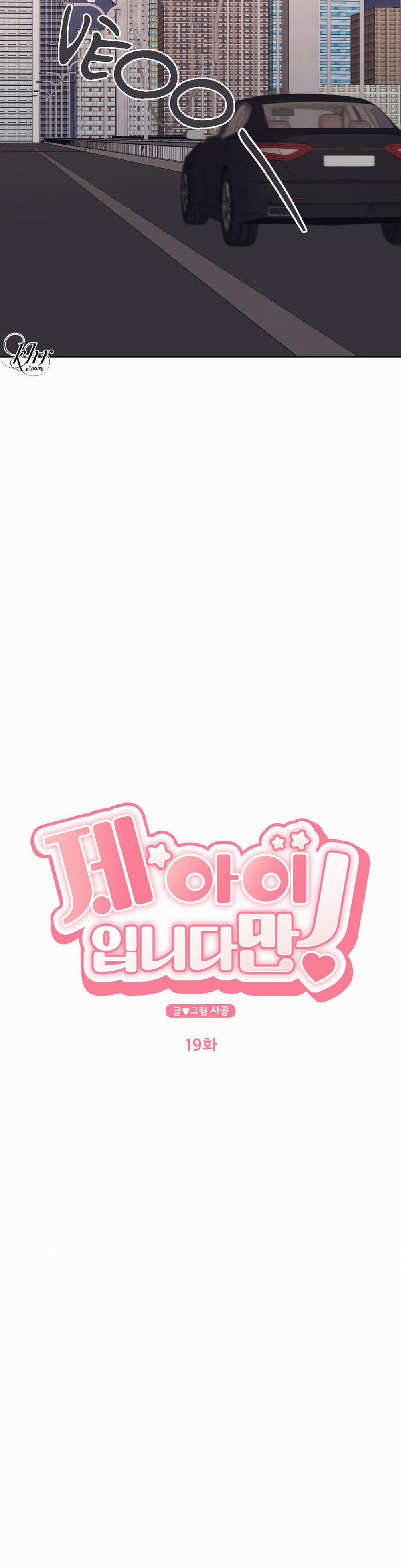 Đứa Bé Là Con Tôi 19 trang 5