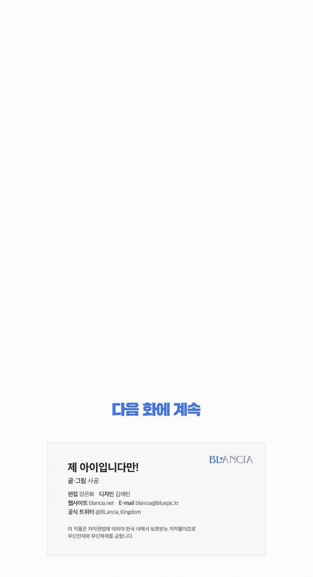 Đứa Bé Là Con Tôi 20 trang 38