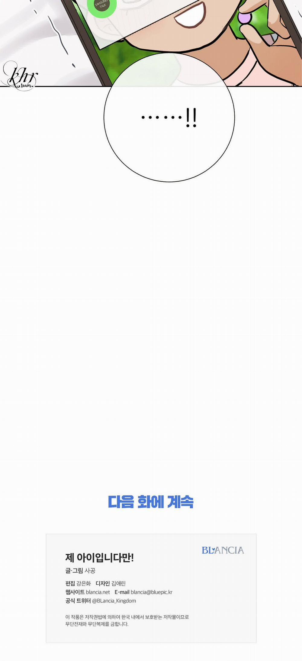 Đứa Bé Là Con Tôi 21 trang 29