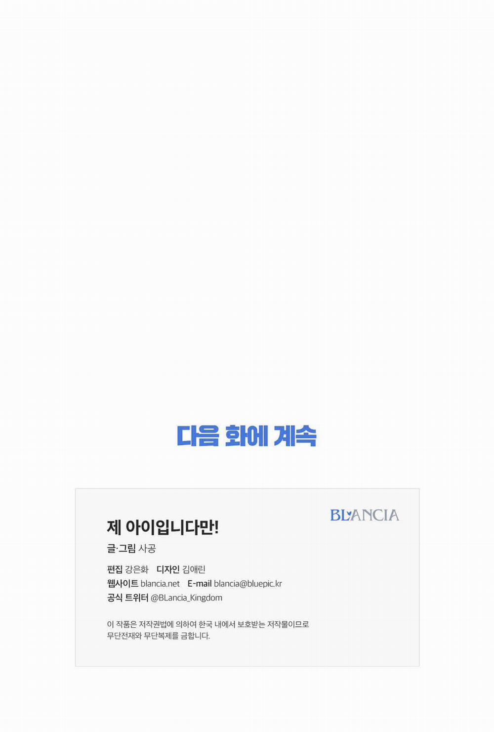 Đứa Bé Là Con Tôi 23 trang 28