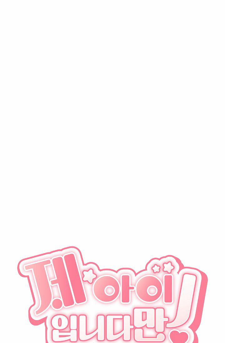 Đứa Bé Là Con Tôi 3 trang 13