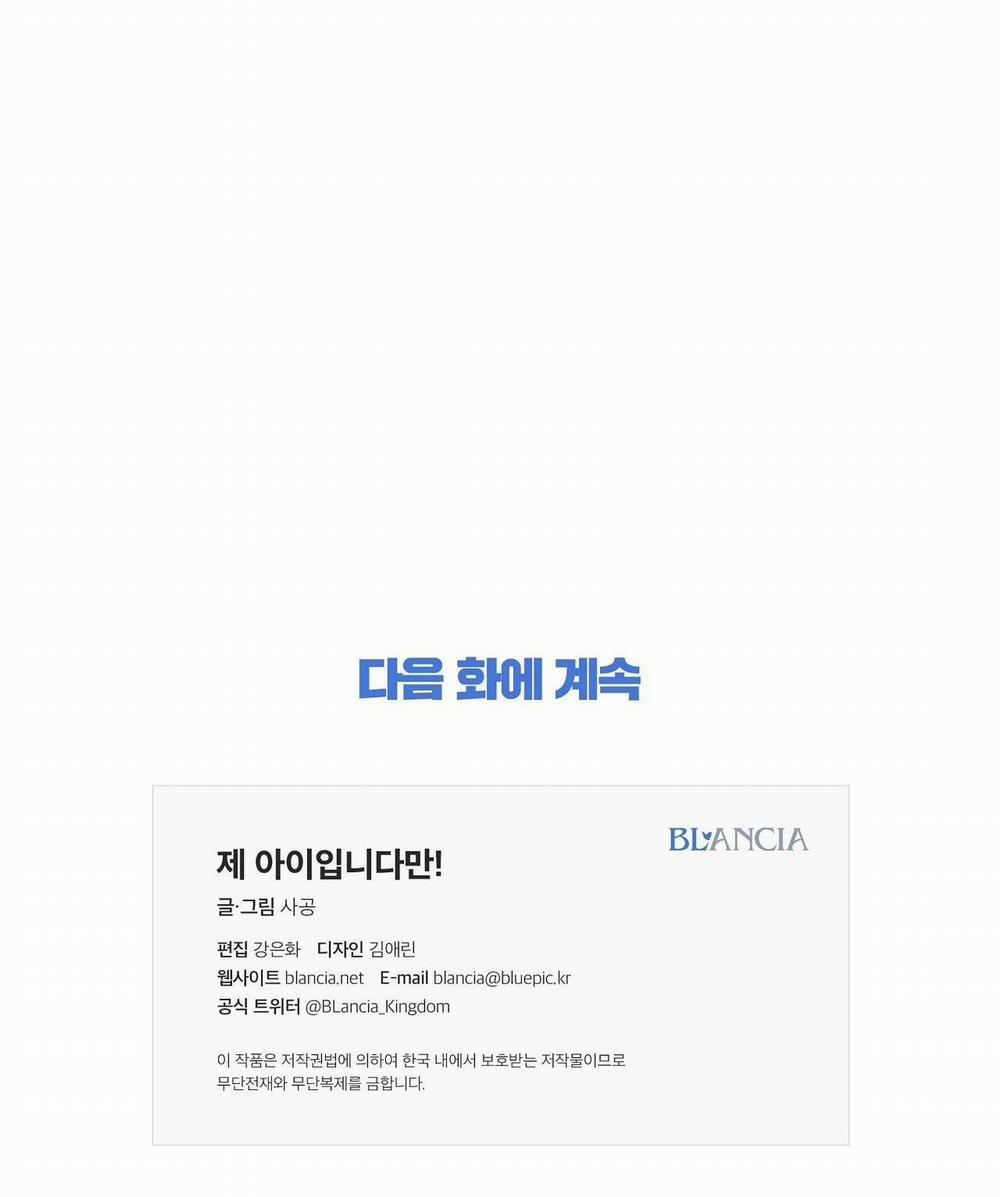 Đứa Bé Là Con Tôi 48.2 trang 25