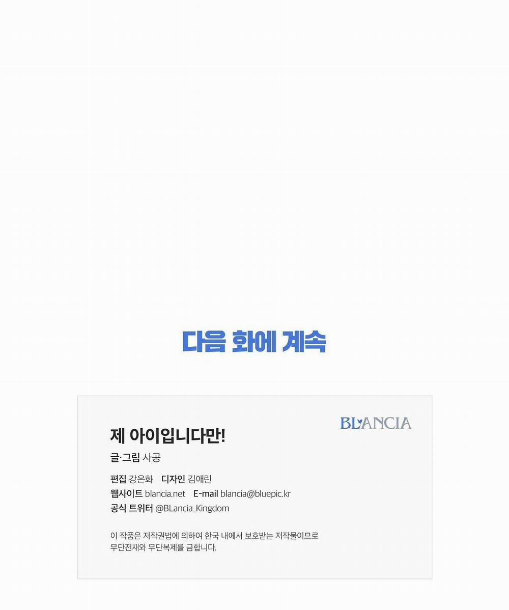 Đứa Bé Là Con Tôi 50.2 trang 28