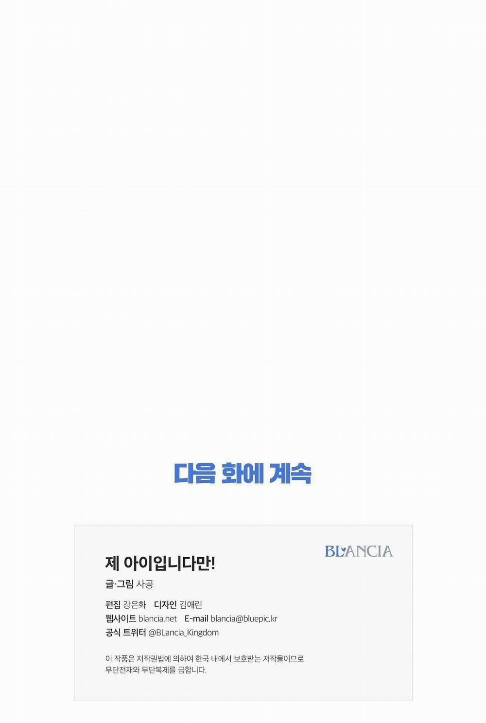 Đứa Bé Là Con Tôi 53.2 trang 18