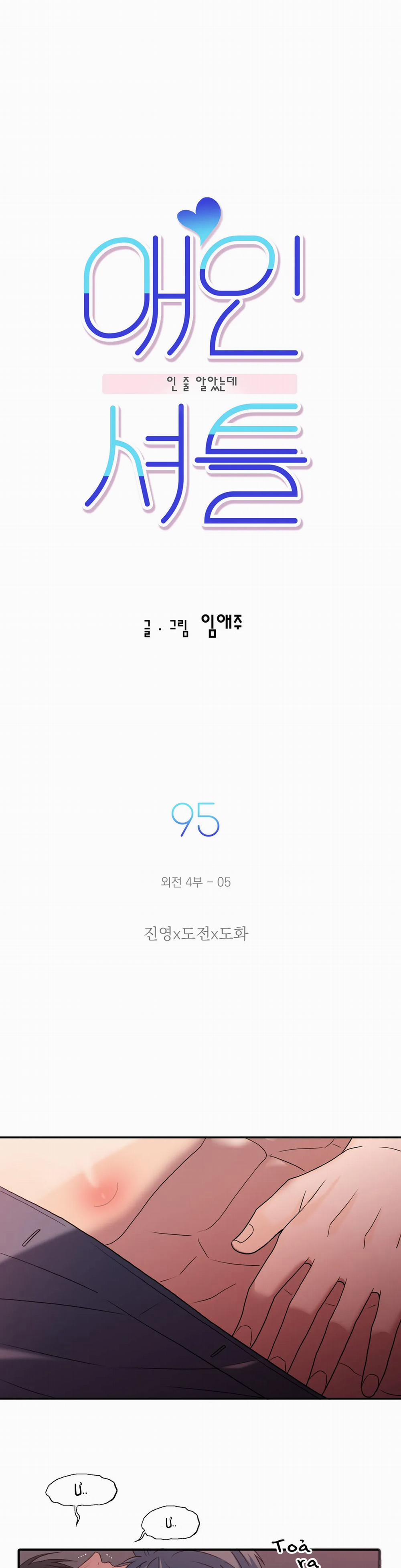 Đưa Đón Người Yêu 95 trang 3