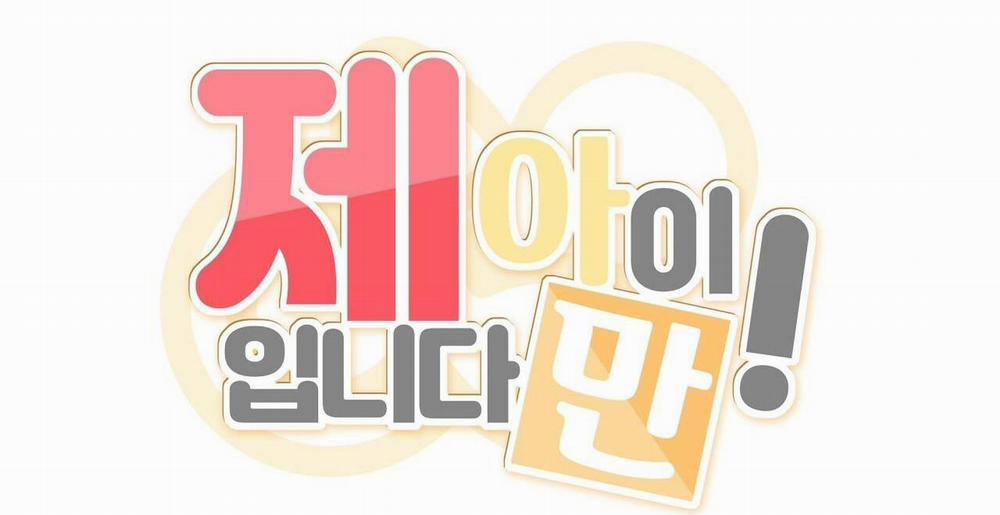 Đứa Trẻ Này Là Con Tôi (END) 37.5 trang 25