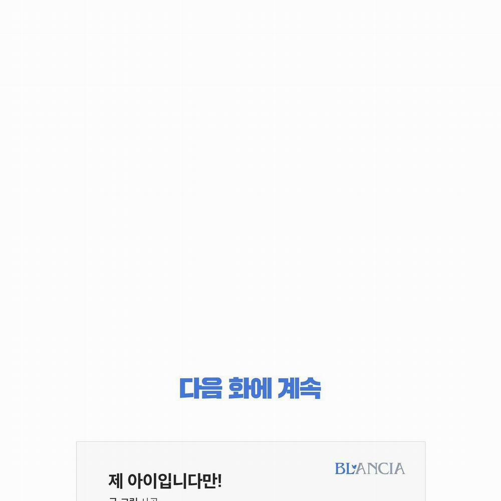 Đứa Trẻ Này Là Con Tôi (END) 39 trang 87