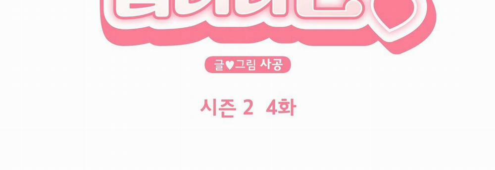 Đứa Trẻ Này Là Con Tôi (END) 41 trang 23