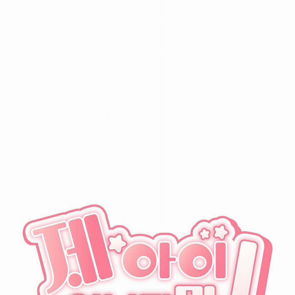 Đứa Trẻ Này Là Con Tôi (END) 44 trang 2